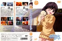 Elfen Lied - DVD 03.jpg